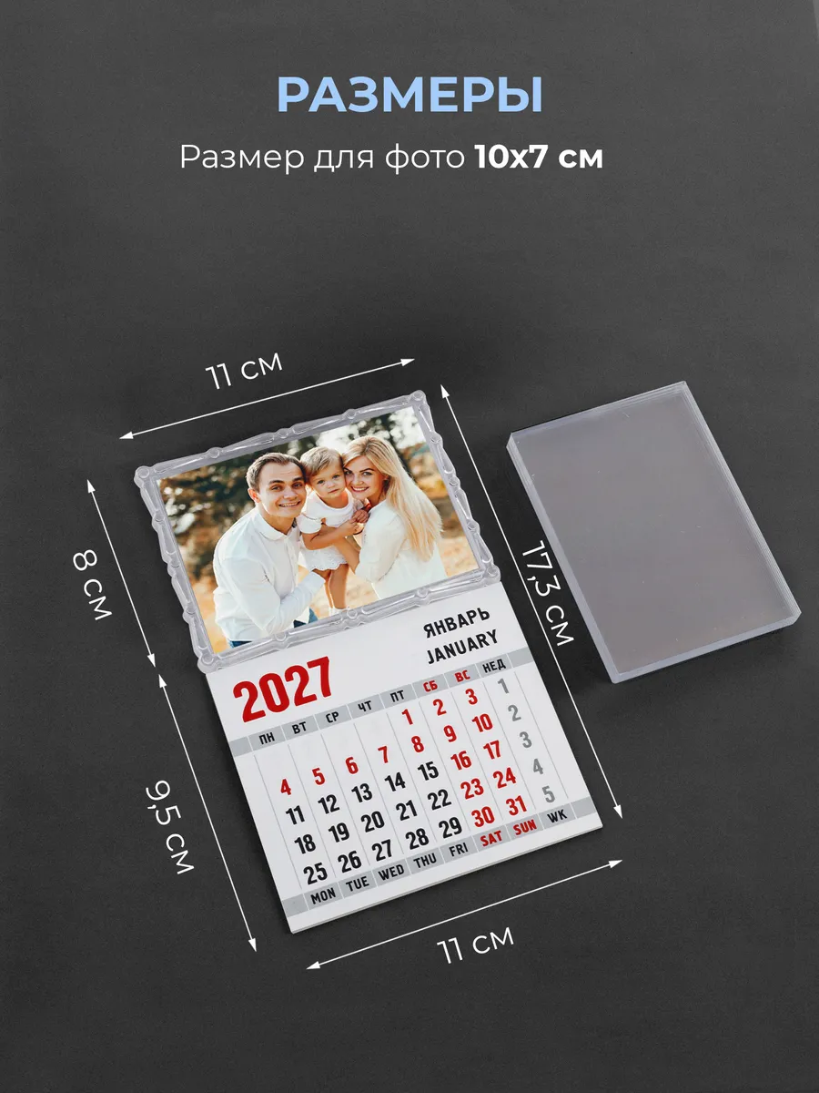 Акриловый магнит 80х110мм  с календарным блоком 95х110 мм, 2027 год