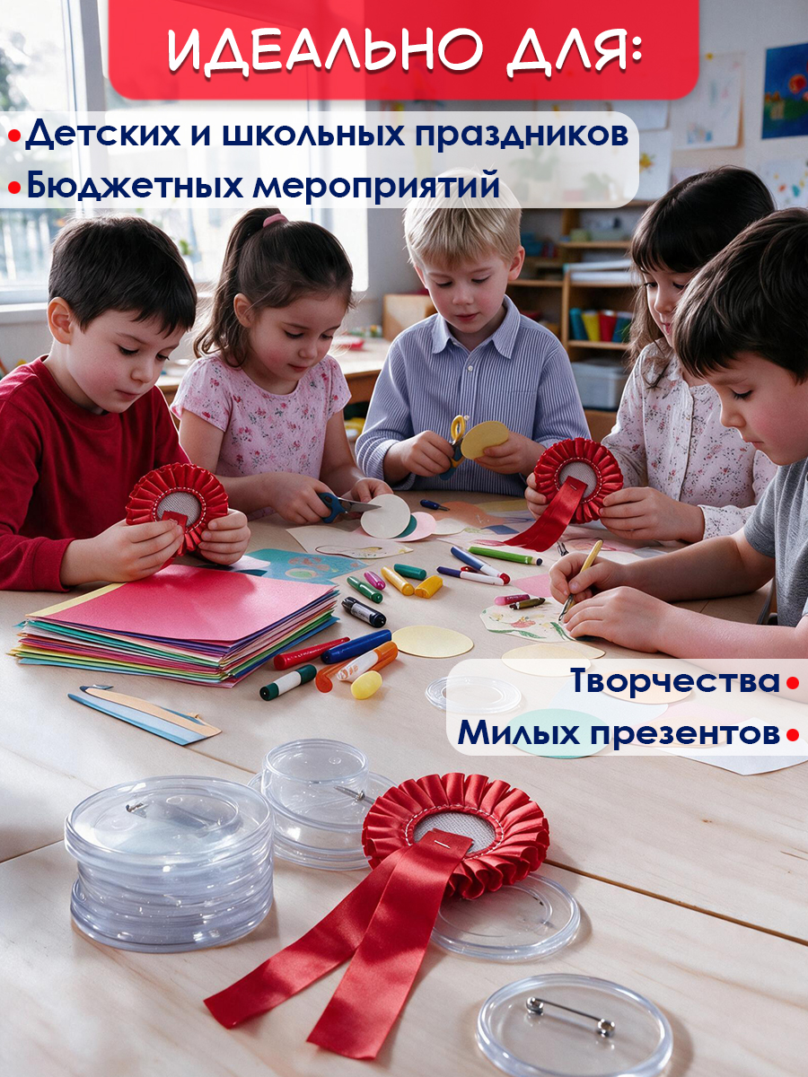 Заготовка акрилового значка д56 мм с  розеткой  95мм