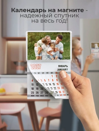 Прямоугольный акриловый магнит с календарным блоком, 52х77 мм, 2027 год