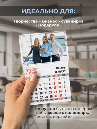 Прямоугольный акриловый магнит с календарным блоком, 52х77 мм, 2027 год