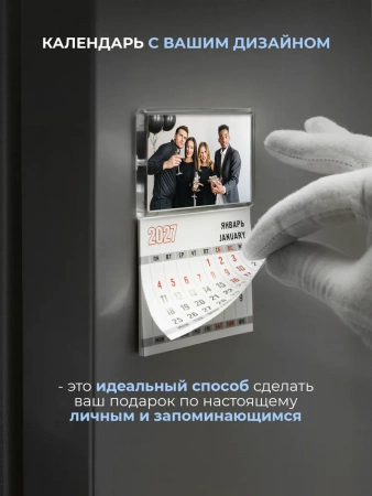Прямоугольный акриловый магнит с календарным блоком, 52х77 мм, 2027 год