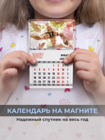 Прямоугольный акриловый магнит с календарным блоком, 52х77 мм, 2027 год
