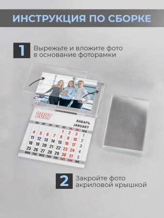 Прямоугольный акриловый магнит с календарным блоком, 52х77 мм, 2027 год